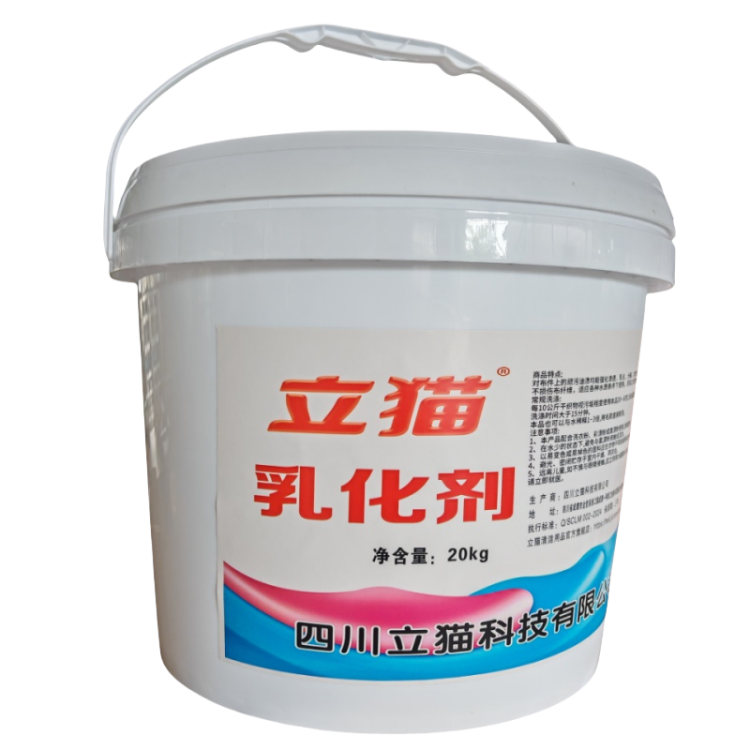 20公斤乳化剂