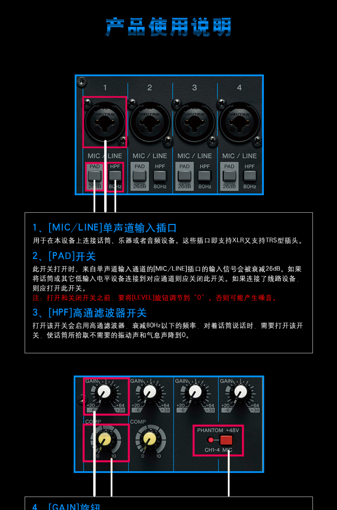 mg12xu调音台说明书图片