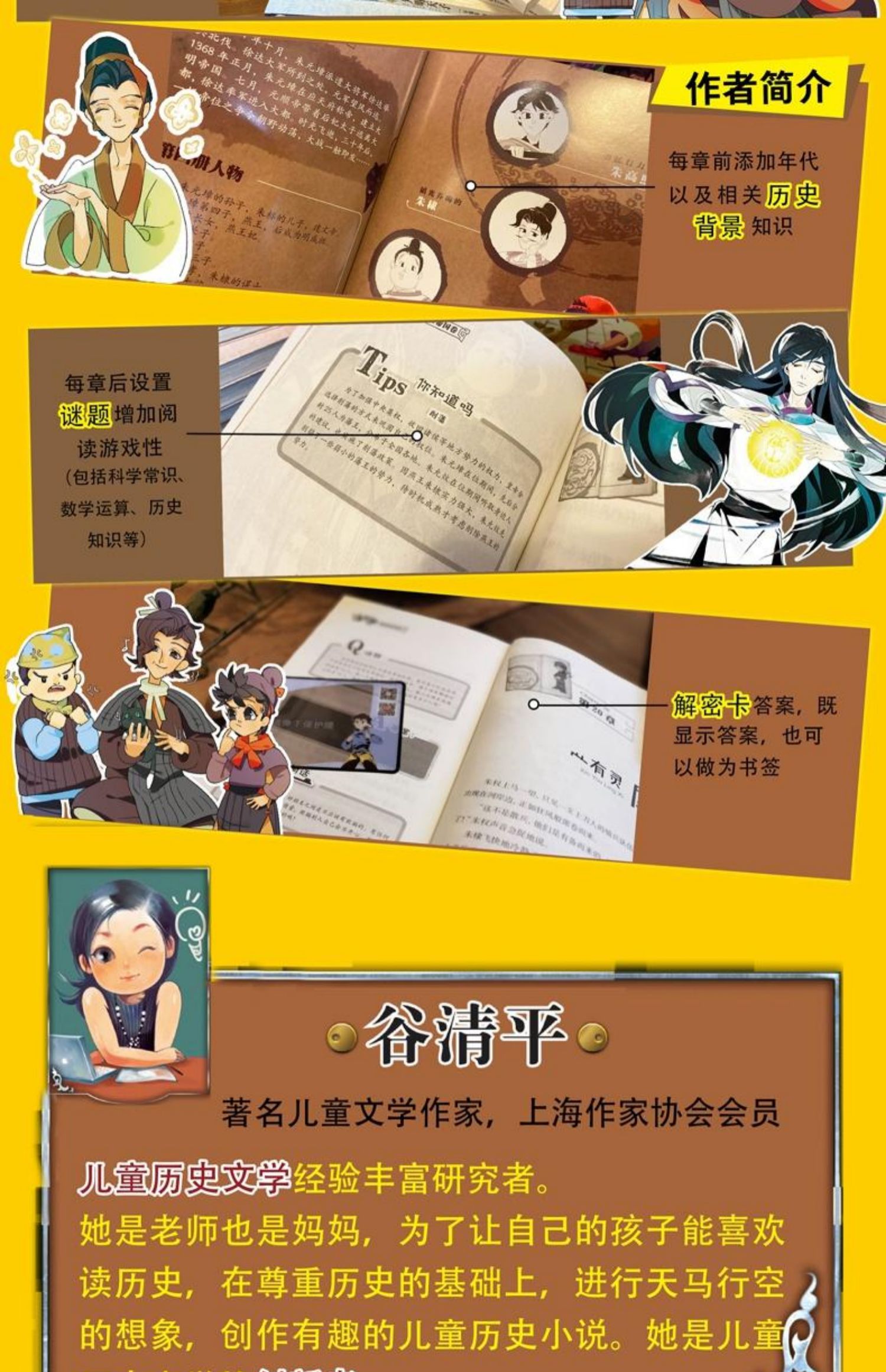 历史谷清平纵横三国卷隋唐风云两汉传奇卷东周列国卷小学生学》谷清