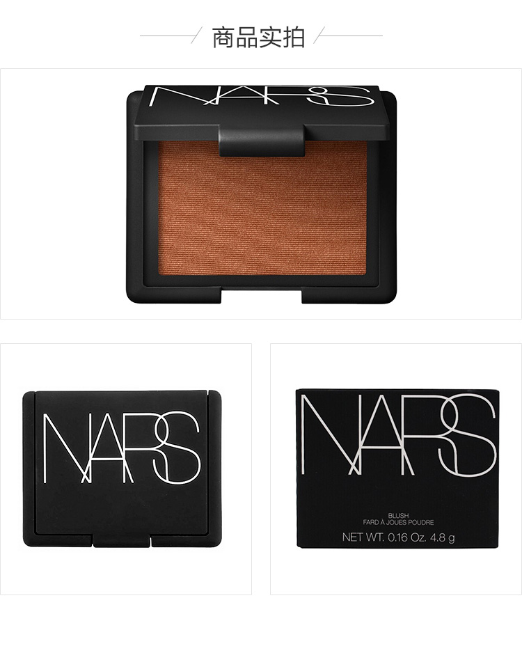 nars 腮红修容裸妆经典taj mahal焦糖橘色