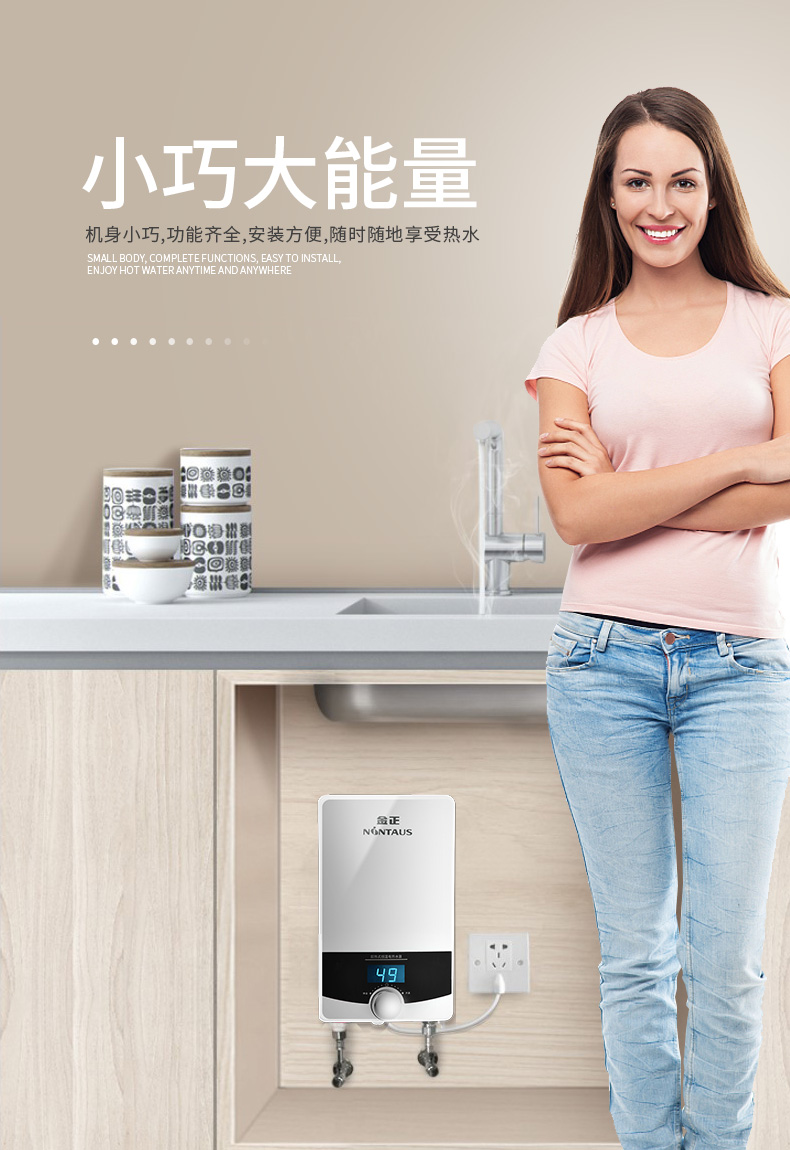 金正即热式小厨宝快速加热电热水器厨房卫生间冷热两用过水热