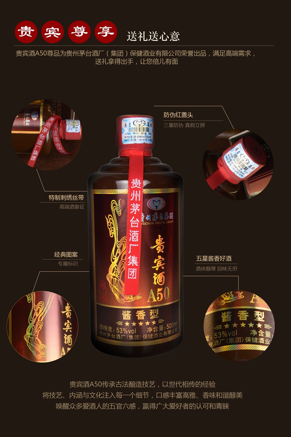 茅乡贵宾酒尊品a50真伪图片