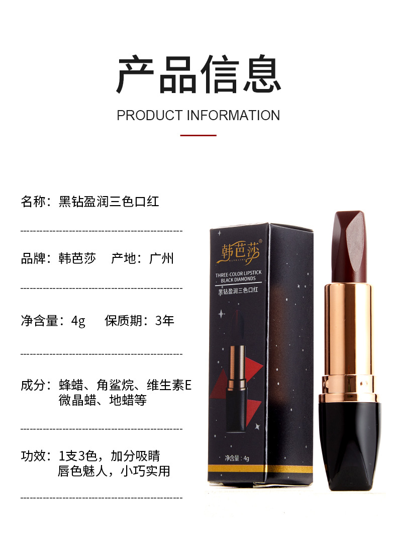 抖音同款韩芭莎黑砖盈润三色口红持久防水不掉色不沾杯滋润口红