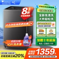 小天鹅(LittleSwan)波轮洗衣机全自动 深层除螨一键智洗12公斤大容量全家衣物一桶洗一级能效TB12-1809T