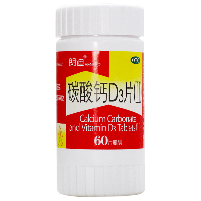 朗迪碳酸鈣d3片ii60片1瓶盒鈣片