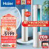 海尔(Haier)3匹 变频冷暖柜式空调新3级能效自清洁家用节能柜机客厅大风量立式KFR-72LW/06KCA83U1