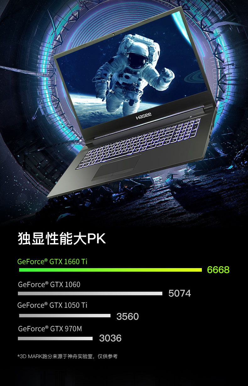 神舟战神haseeg7ct7na173英寸电竞吃鸡游戏本全面屏笔记本电脑九代