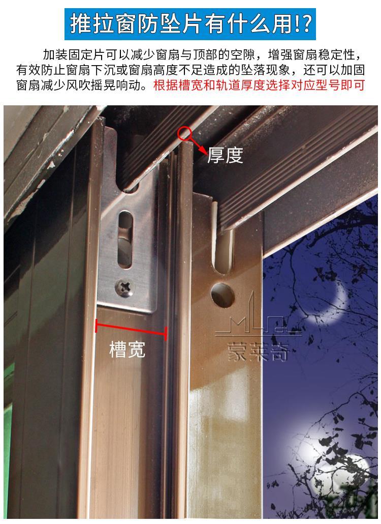 《铝合金门窗防脱落锁块装置防掉片推拉移门窗户防掉扣不锈钢防盗片