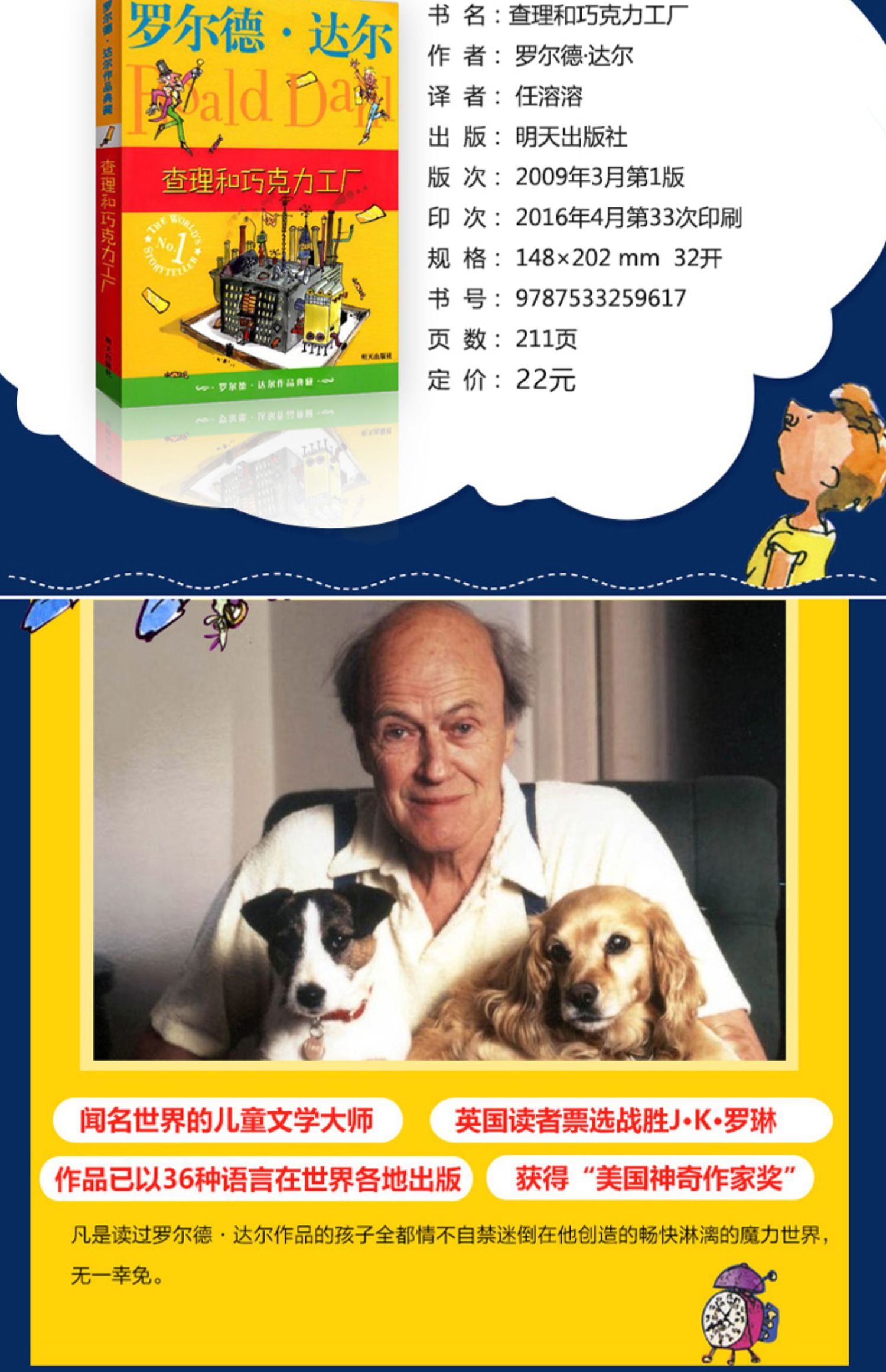 学生三四五六年级课外阅读791012岁经典儿童文学世界奇幻文学获奖故事