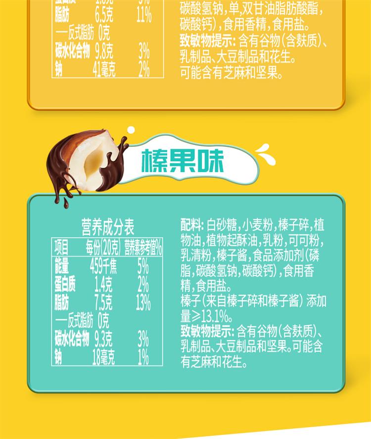 雀巢nestle脆脆鲨鲨刻能坚果榛果口味大块坚果威化饼干分享装200g