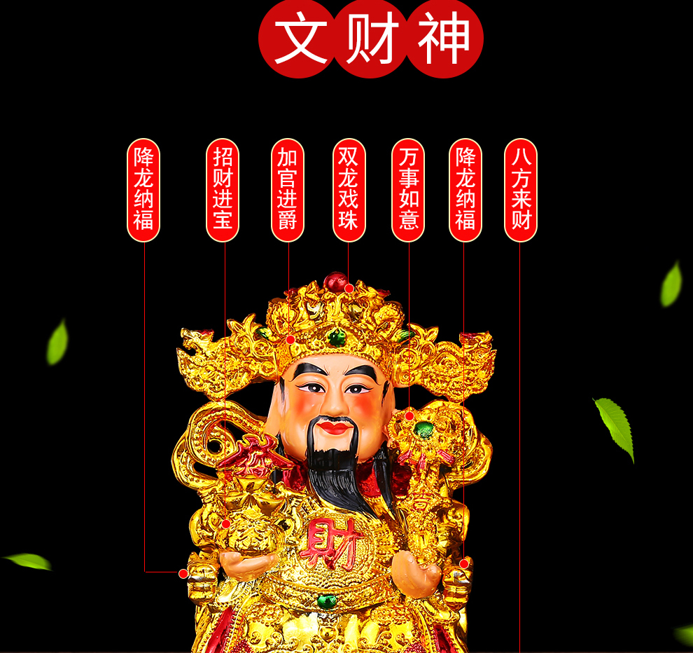 财神爷佛龛套装神台陶瓷文武财神爷佛像套装摆件文财神武财神立柜吊柜