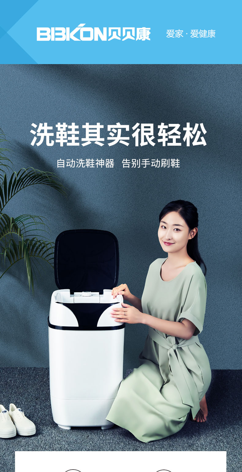 贝贝康半自动洗鞋机洗鞋机器家庭用小型迷你懒人洗鞋机