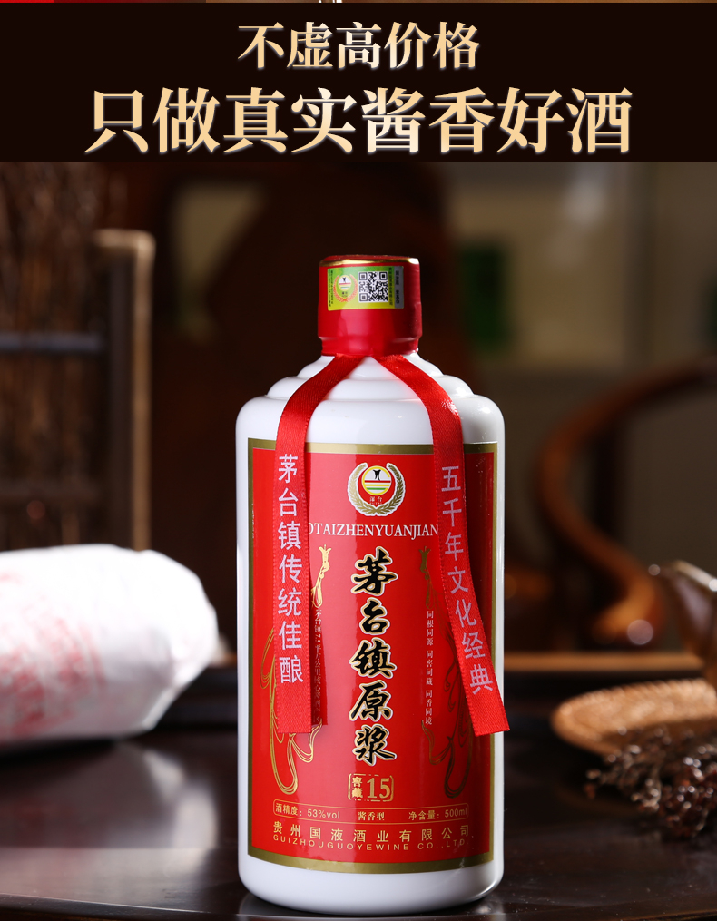 瀑臺(putai)貴州國液酒業茅臺鎮原漿酒醬香型白酒53度純糧食高粱坤沙