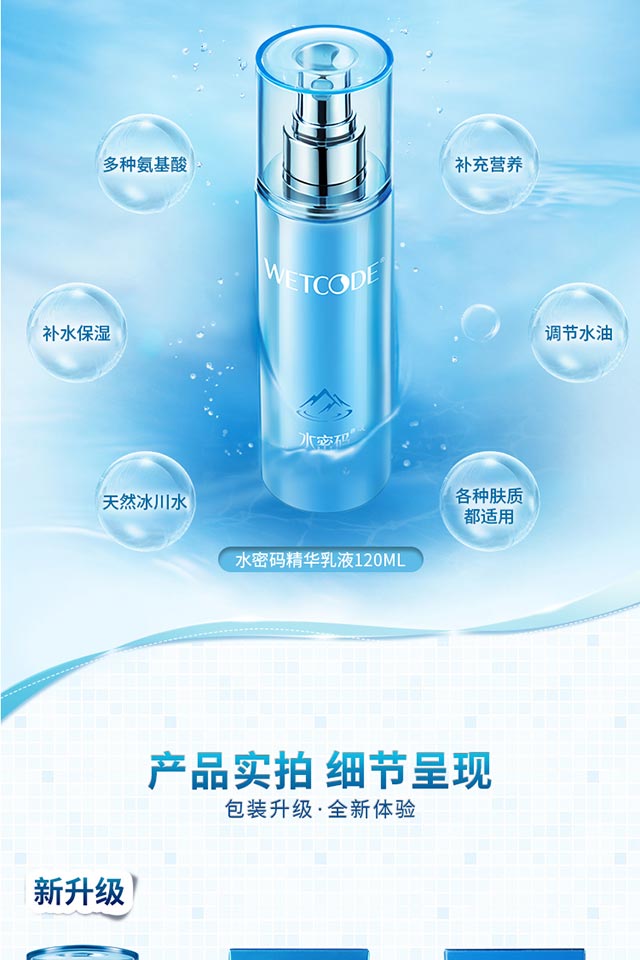 乳液120ml水密码精华乳液120ml补水锁水滋润保湿控油收缩毛孔丹姿学生