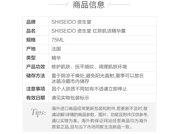 【资生堂(shiseido)精华】 shiseido 资生堂 红妍肌活精华露/精华液