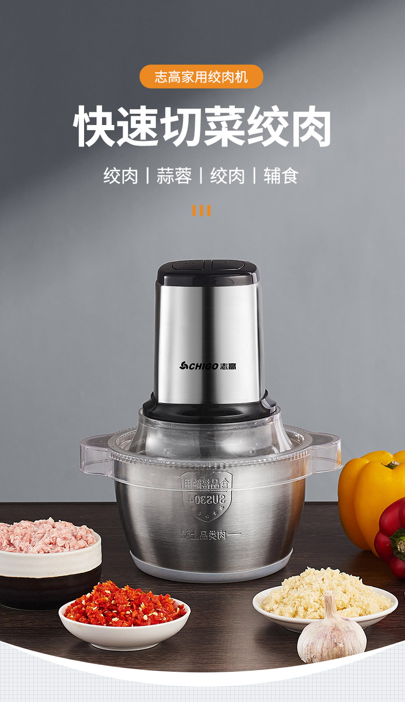 志高(chigo)绞肉机zg-jr03 志高(chigo)绞肉机不锈钢加厚机身搅拌机