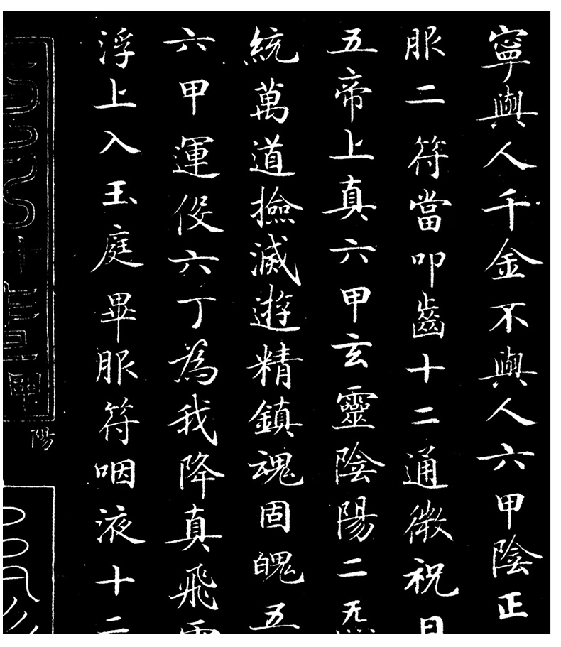 初学者初学入临摹大学生练字专用传世碑帖精选楷书小楷毛笔书法字帖