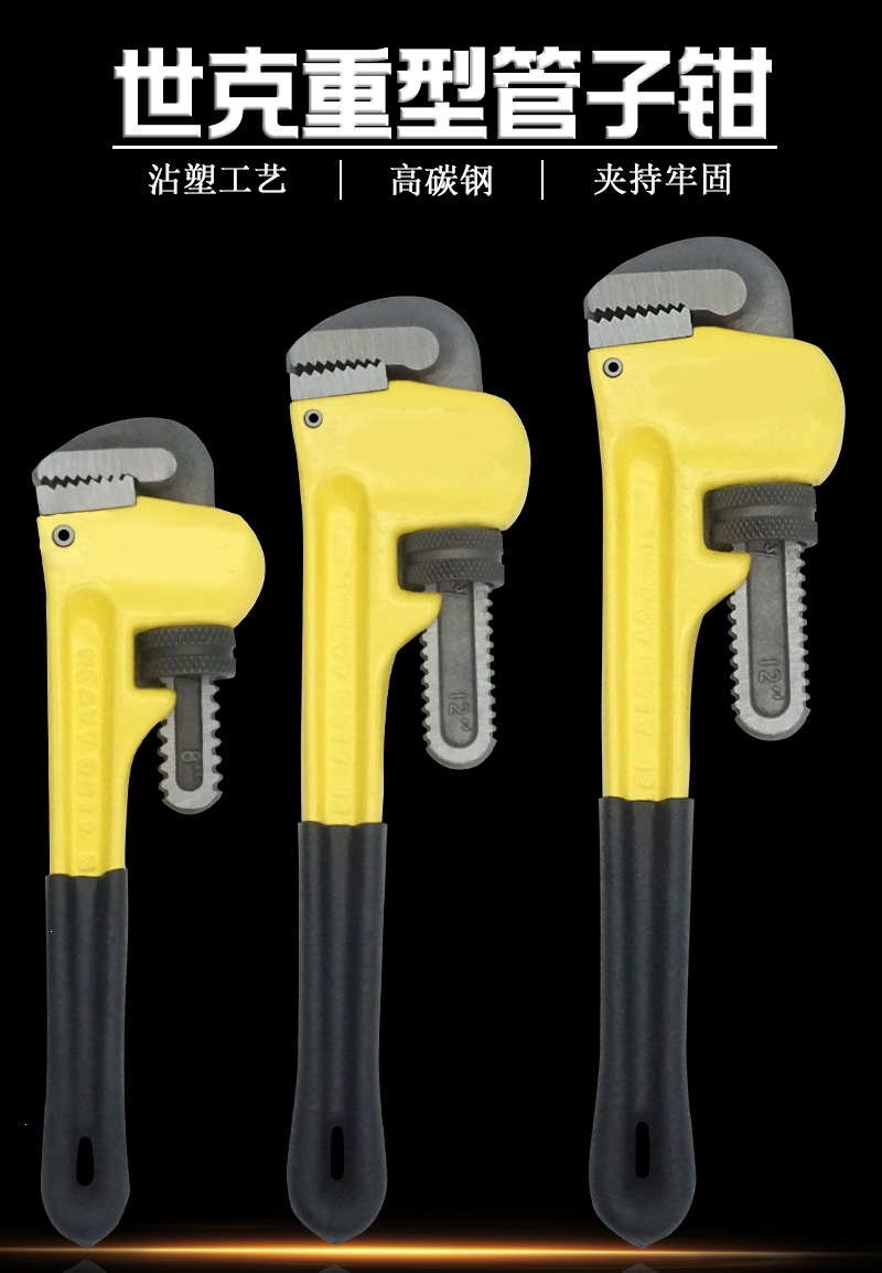 管钳家用重型管子钳理线家夹持类工具大号水管能扳手小管钳子多功能18