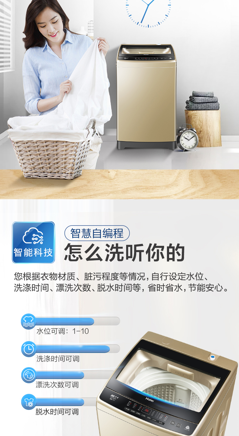 海尔(haier)洗衣机eb100bz059 海尔(haier)10公斤 大容量 全自动家用