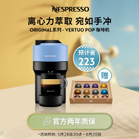 Nespresso 胶囊咖啡机 Vertuo Pop 蓝色