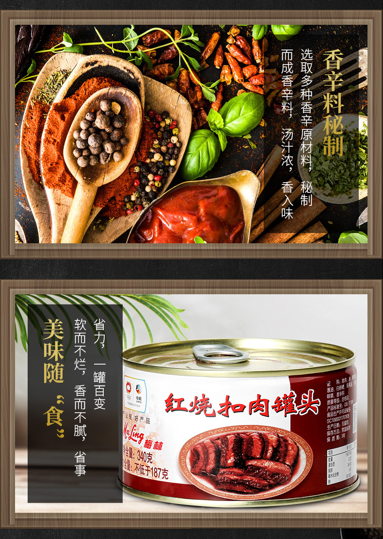 中粮梅林红烧扣肉罐头340g红烧扣肉猪肉罐头熟食方便速食