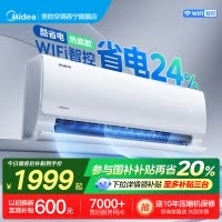 美的(Midea)空调挂机酷省电大1匹家用一级能效变频冷暖客厅卧室壁挂式智能空调官方正品KFR-26GW/N8KS1-1