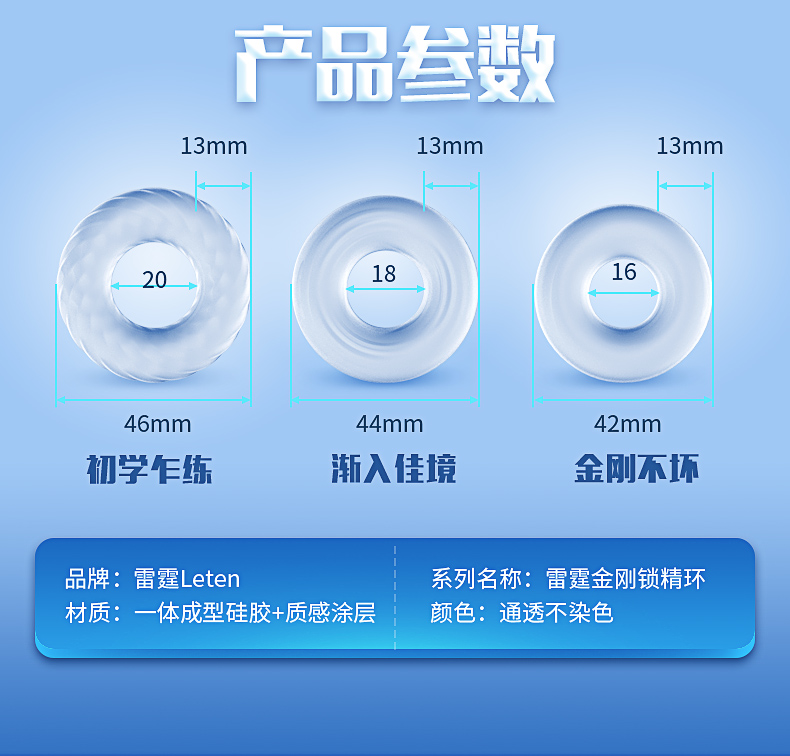 雷霆leten金剛持久環延時環鎖精環情愛玩具男用成人用品羊眼圈男士控