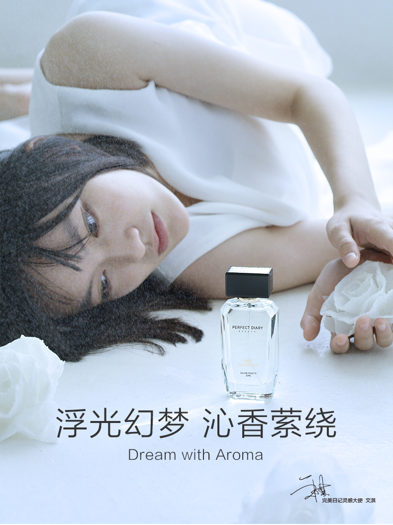 完美日记perfectdiary浮光系列淡香水n01筑梦曲男女士持久淡香正装