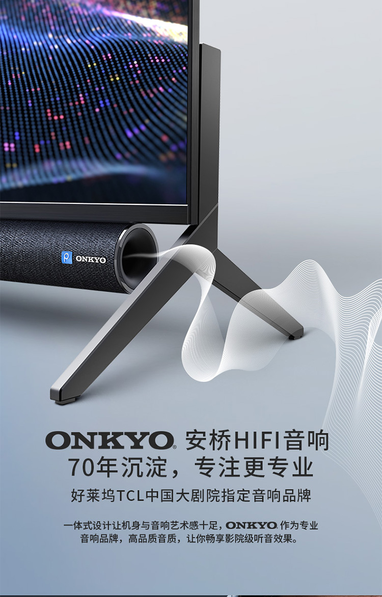 tcl官方旗舰65p965英寸吋原色高色域人工智能语音安桥一体式圆柱音响
