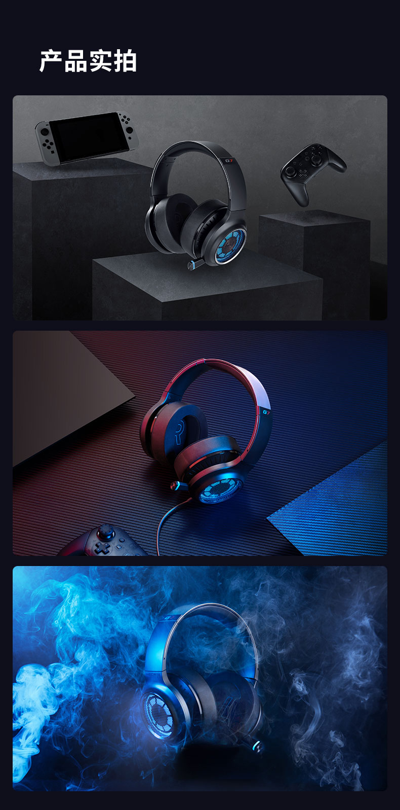 edifier/漫步者 hecate g7电脑耳机头戴式电竞游戏吃鸡耳麦听声辩位