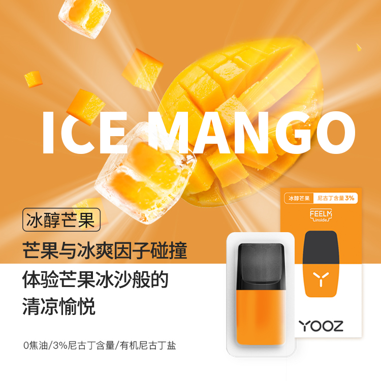yooz柚子雾化弹4粒装冰爽蓝莓换弹式小烟电子烟烟弹2019新款同道大叔