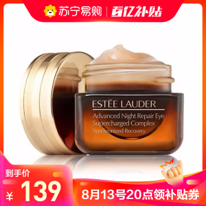 [开学礼物]Estee Lauder雅诗兰黛小棕瓶抗蓝光眼霜熬夜眼霜15ml改善眼袋