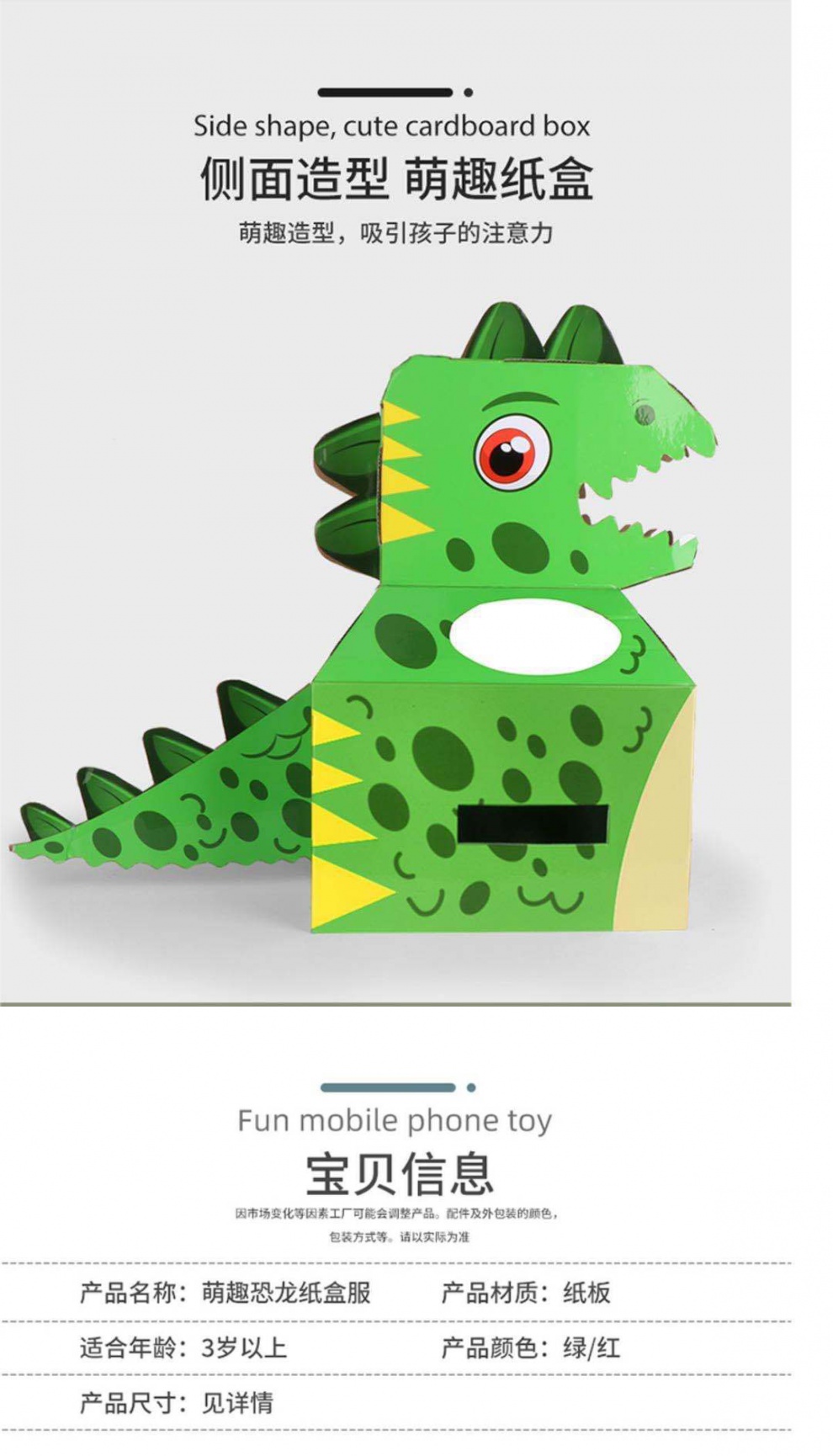 抖音儿童纸皮恐龙纸箱玩具可穿手工diy搭纸壳拼装模型幼儿园表演