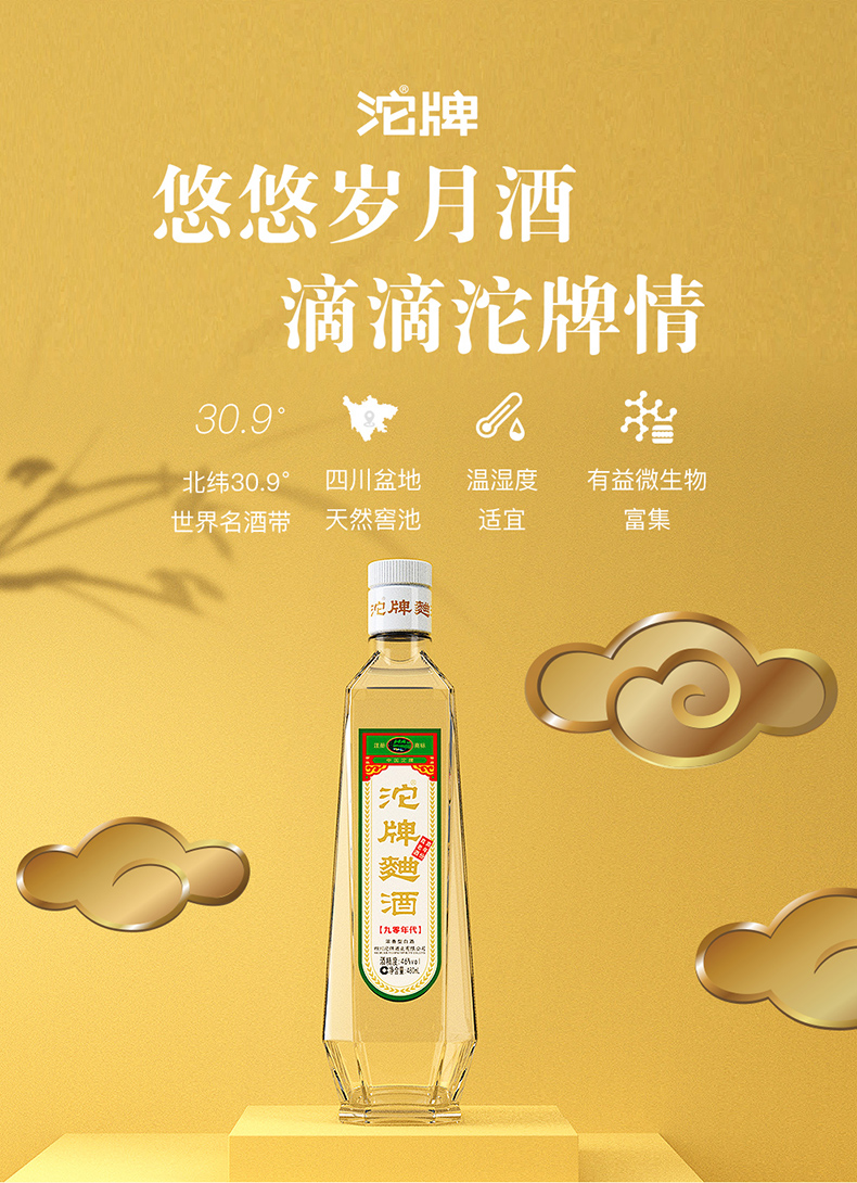 舍得陈年老酒沱牌曲酒90年代46vol480ml浓香型白酒单瓶装