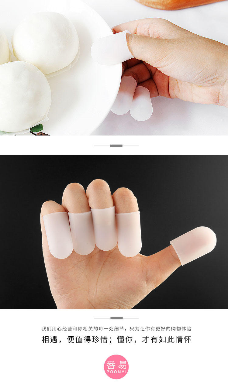 特价加厚防滑护甲硅胶隔热手指保护套指甲耐高温乳胶防护耐磨护指 1套