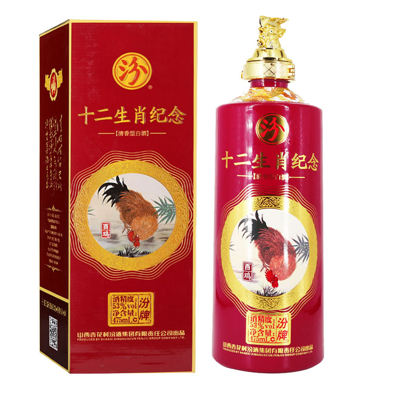 汾酒集团杏花村汾酒十二生肖纪念酒53度清香型白酒475ml12瓶整箱
