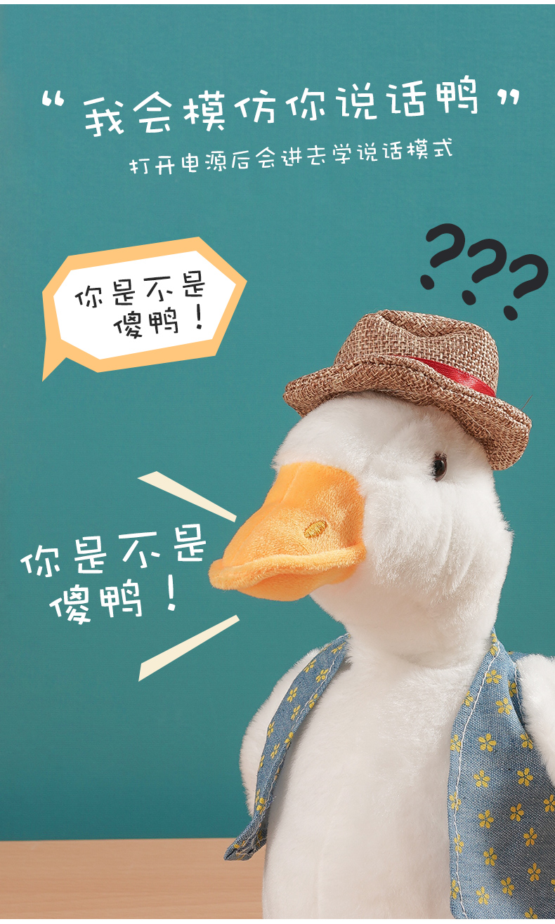 抖音同款复读鸭玩偶娃娃沙雕加油鸭录音公仔毛绒玩具学舌唱歌跳舞复读
