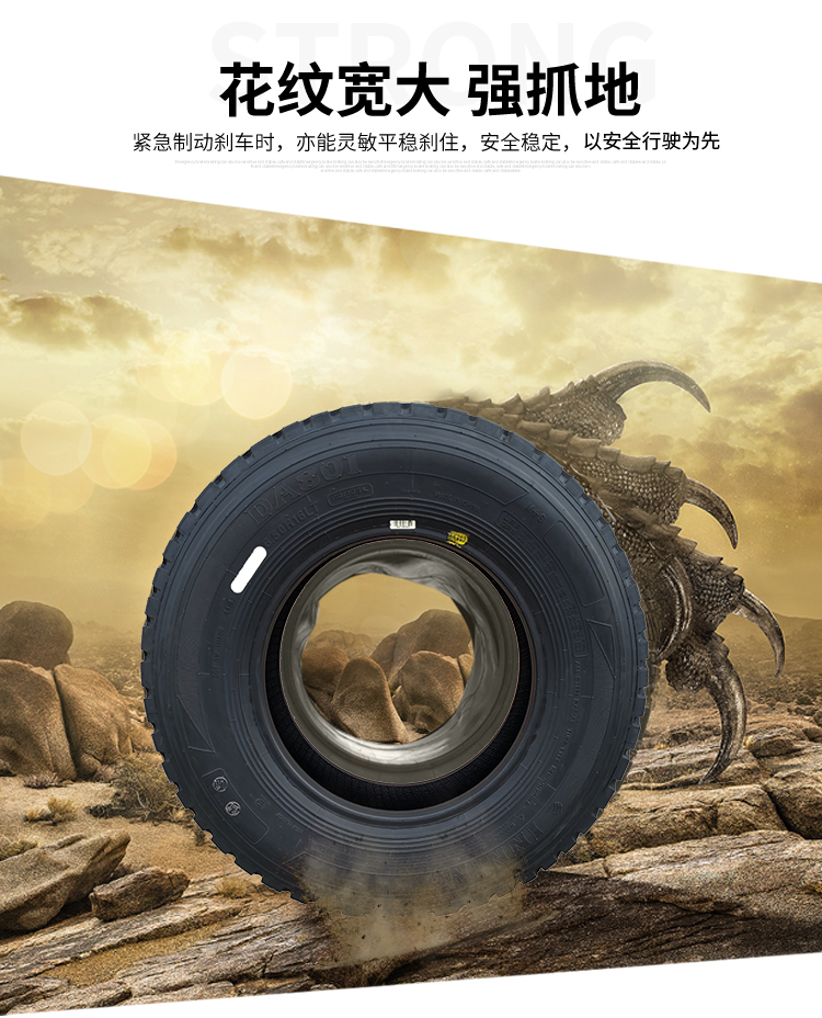 银宁轮胎10r22516prda802全轮位