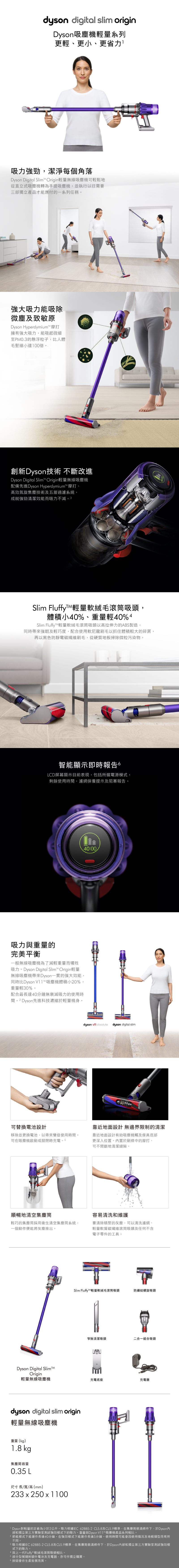 Dyson Digital Slim™ Origin 輕量無線吸塵機| 香港蘇寧SUNING