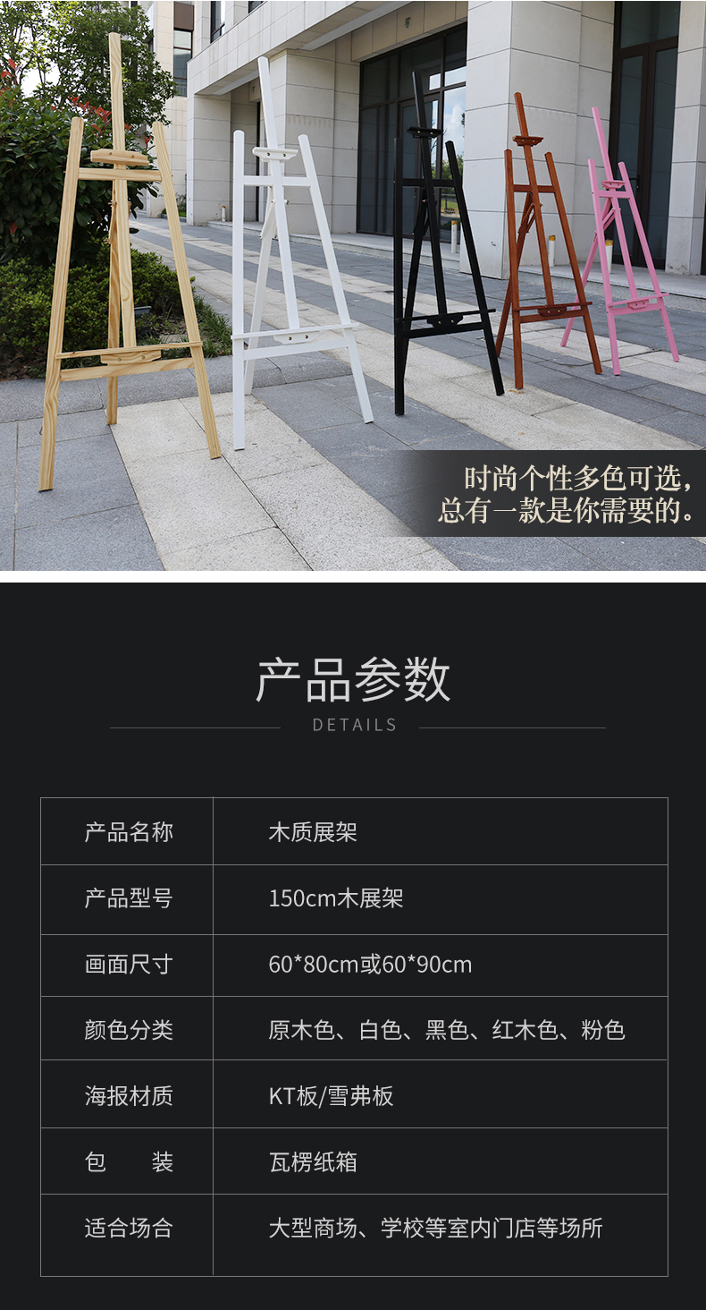 苏宁放心购木质展架支架展示架海报架广告架子立式kt板展架广告架展板