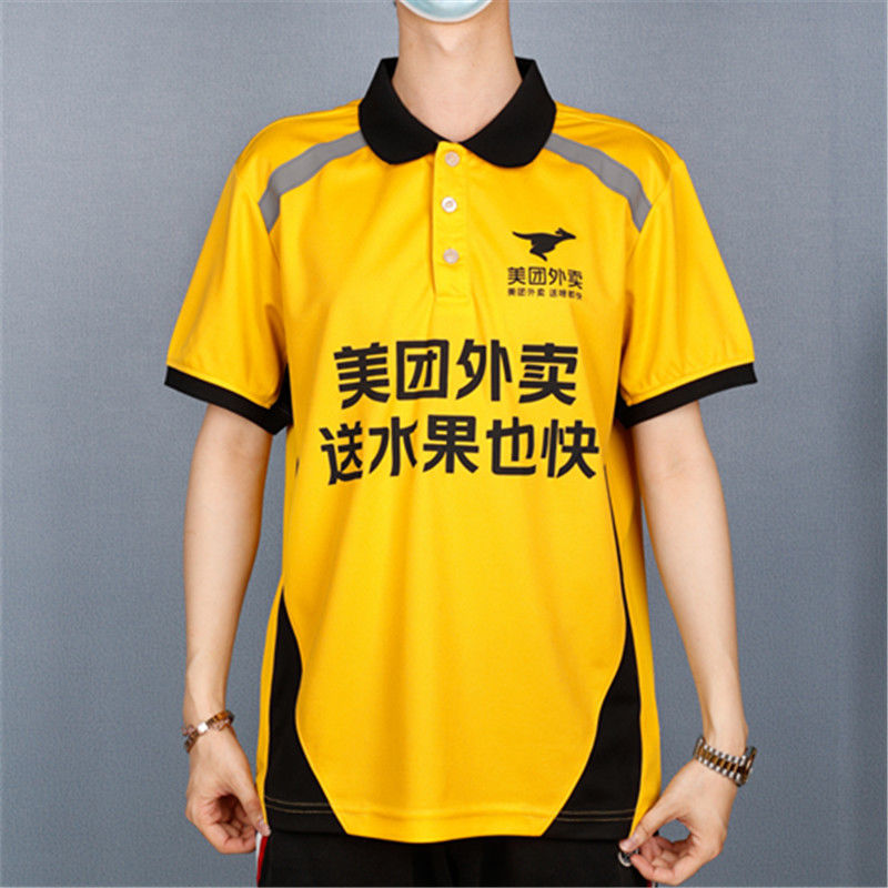 《2021美团优选新款服装短袖外卖员骑手工作服防晒工衣夏装半袖装备