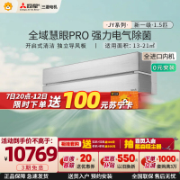 [进口]三菱电机 (Mitsubishi) 1.5匹 新一级能效全直流变频冷暖空调挂机MSZ-JY12VF 家电政府补贴