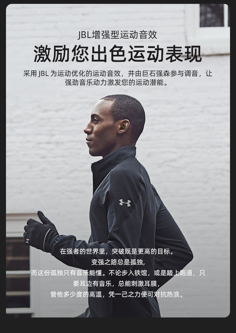 jbl ua flash rock强森版安德玛真无线运动耳机无线耳机牛头耳机 黑金