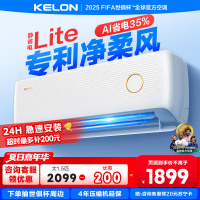 [海信出品]科龙KELON空调静省电 大1.5匹 新一级能效以旧换新变频冷暖16分贝双排KFR-35GW/QS1Lite