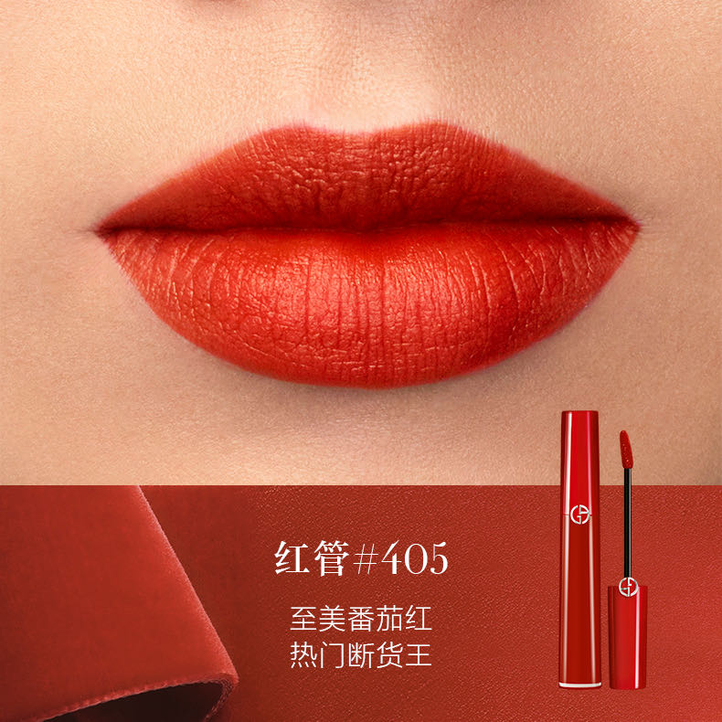 阿玛尼armani臻致丝绒哑光红管唇釉415中小样22g