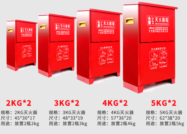 手提式干粉灭火器 二氧化碳灭火器箱家用商用 消防器材【价格 图片