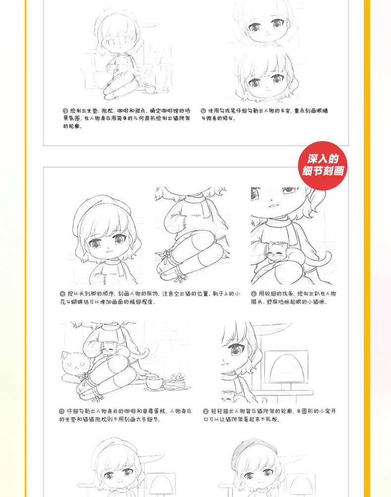 [正版]萌新画师 q版漫画手绘基础入门课 赠练习册 漫画人物绘画 动漫绘画教程书 画画入门自学零基础