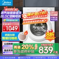 美的(Midea)滚筒洗衣机全自动10公斤超薄机身巴氏除菌变频蒸汽桑拿羊毛洗简尚系列MG100V11FPRO