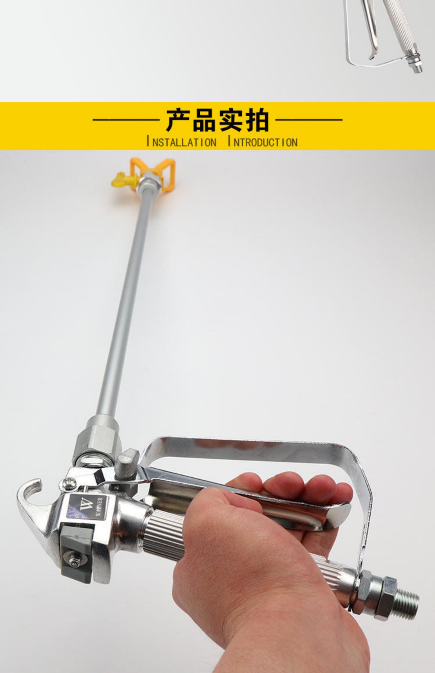 jing ping油漆涂料乳胶漆无气喷涂机配件加长杆枪嘴喷漆机喷枪连接