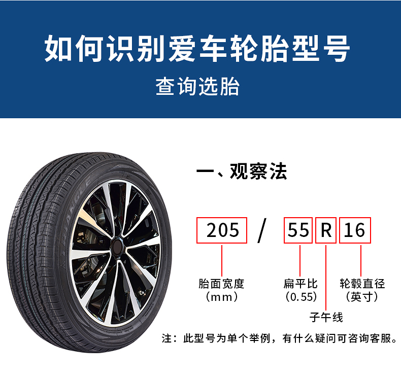 三角牌汽车轮胎235/55r19 三角轮胎235/55r19 路虎神行者极光奥迪q5